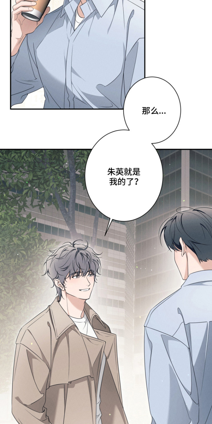 画不出的爱漫画,第6章：有话说4图