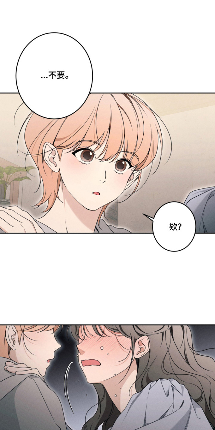 画不出的爱漫画,第14章：纠结1图
