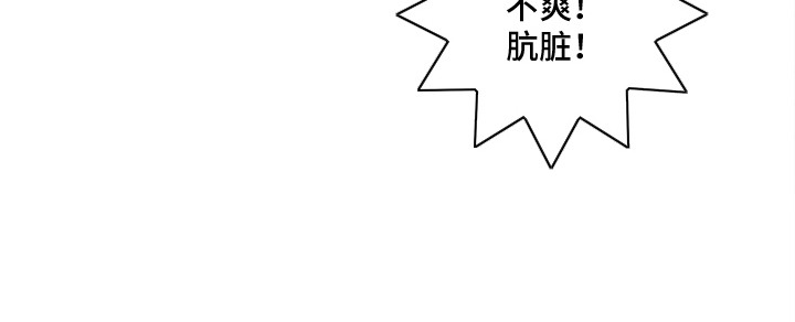菜园情事漫画,第8章：孢子3图