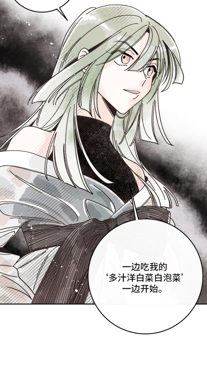 菜园情漫画,第3章：另一面3图