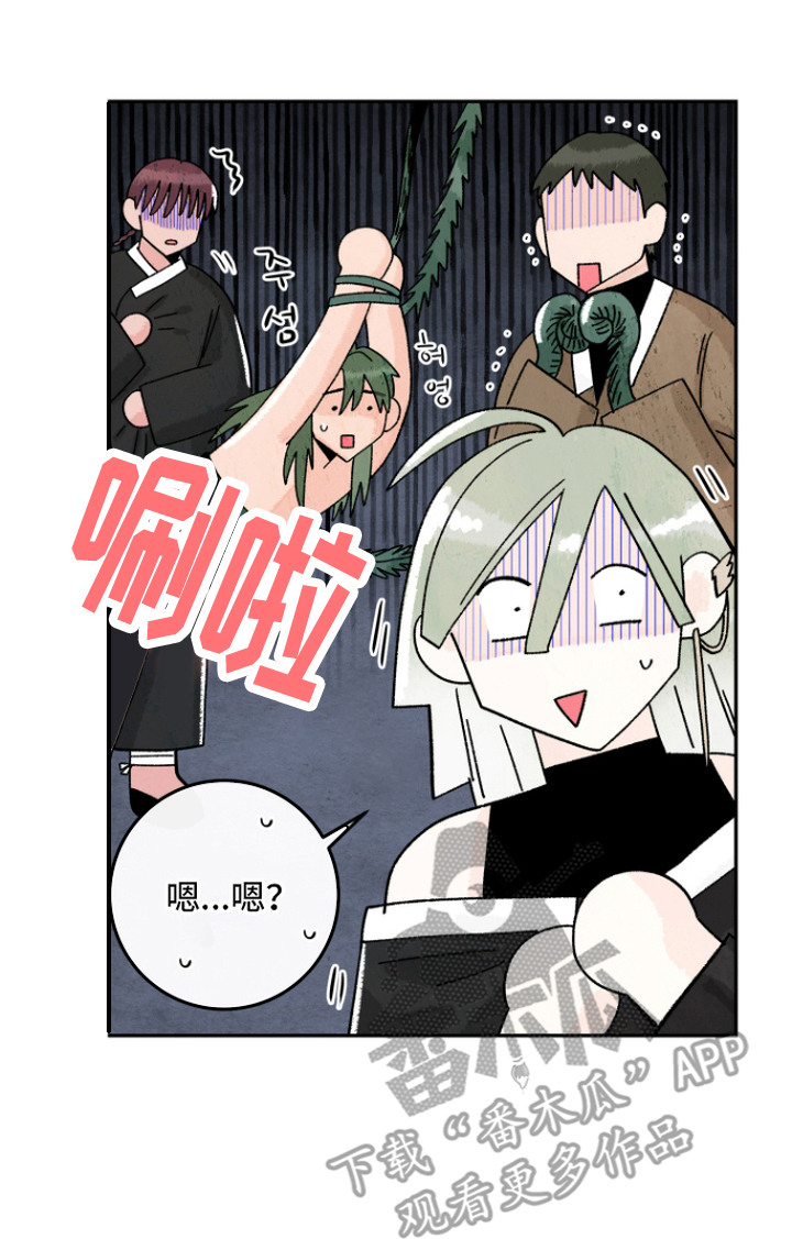 菜园情事漫画,第9章：计划1图