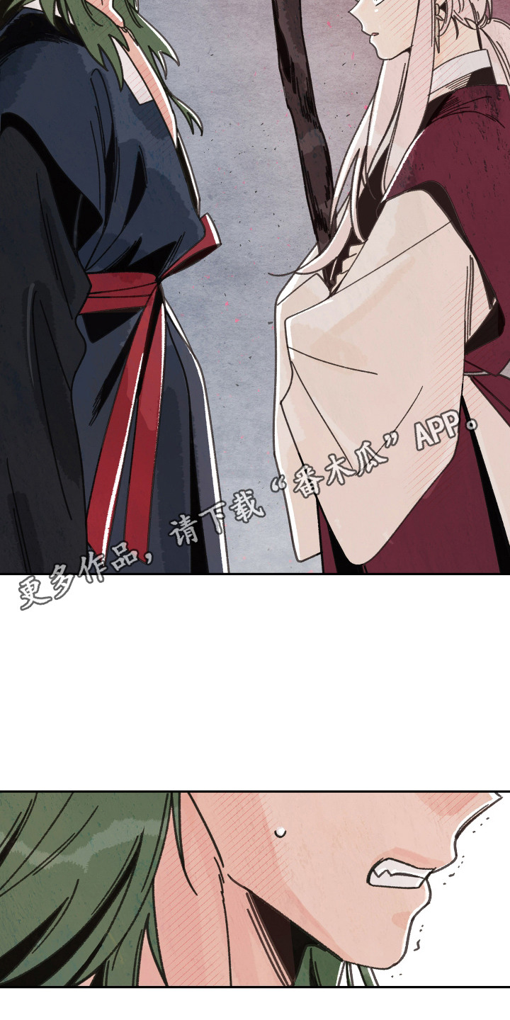 菜园情事漫画,第2章：反对4图