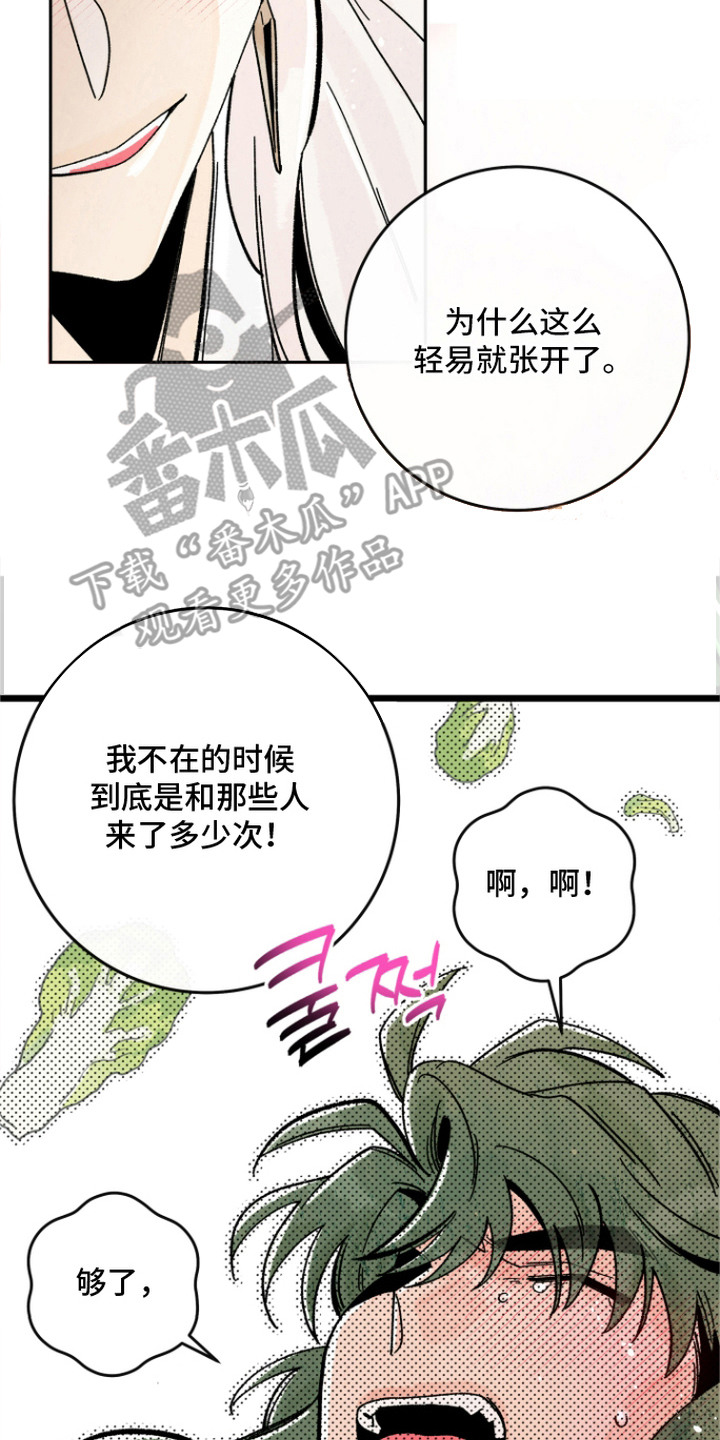 菜园趣事漫画,第11章：偿还4图