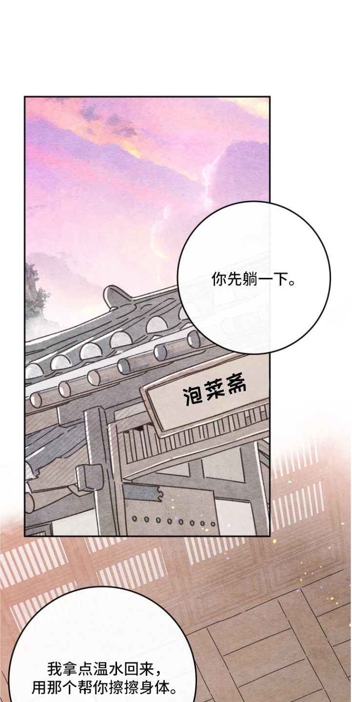 70后回忆菜园子趣事漫画,第10章：发火2图