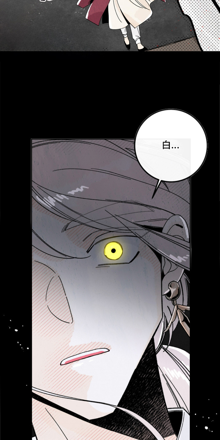菜园情事漫画,第9章：计划5图