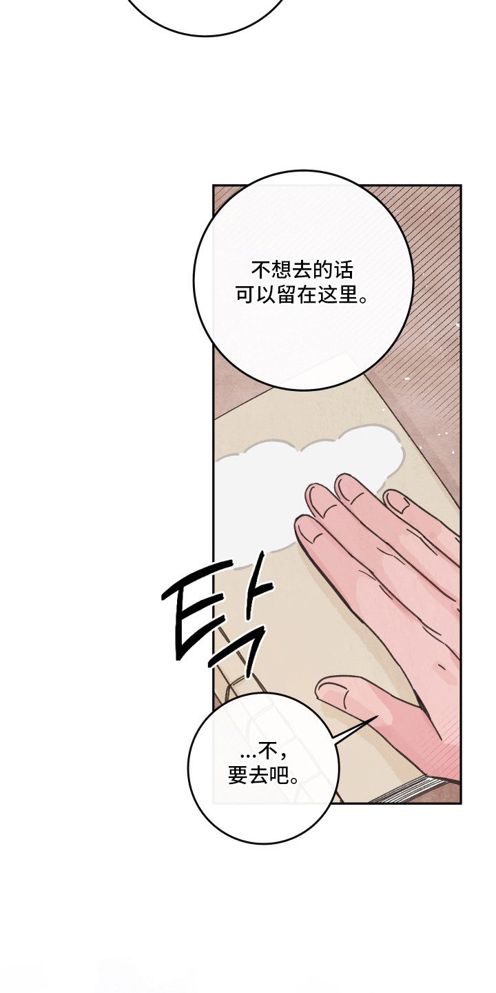 菜园情事漫画,第1章：蔬菜神仙1图