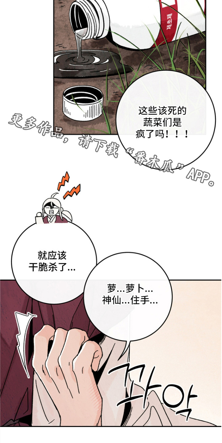 70后回忆菜园子趣事漫画,第10章：发火4图