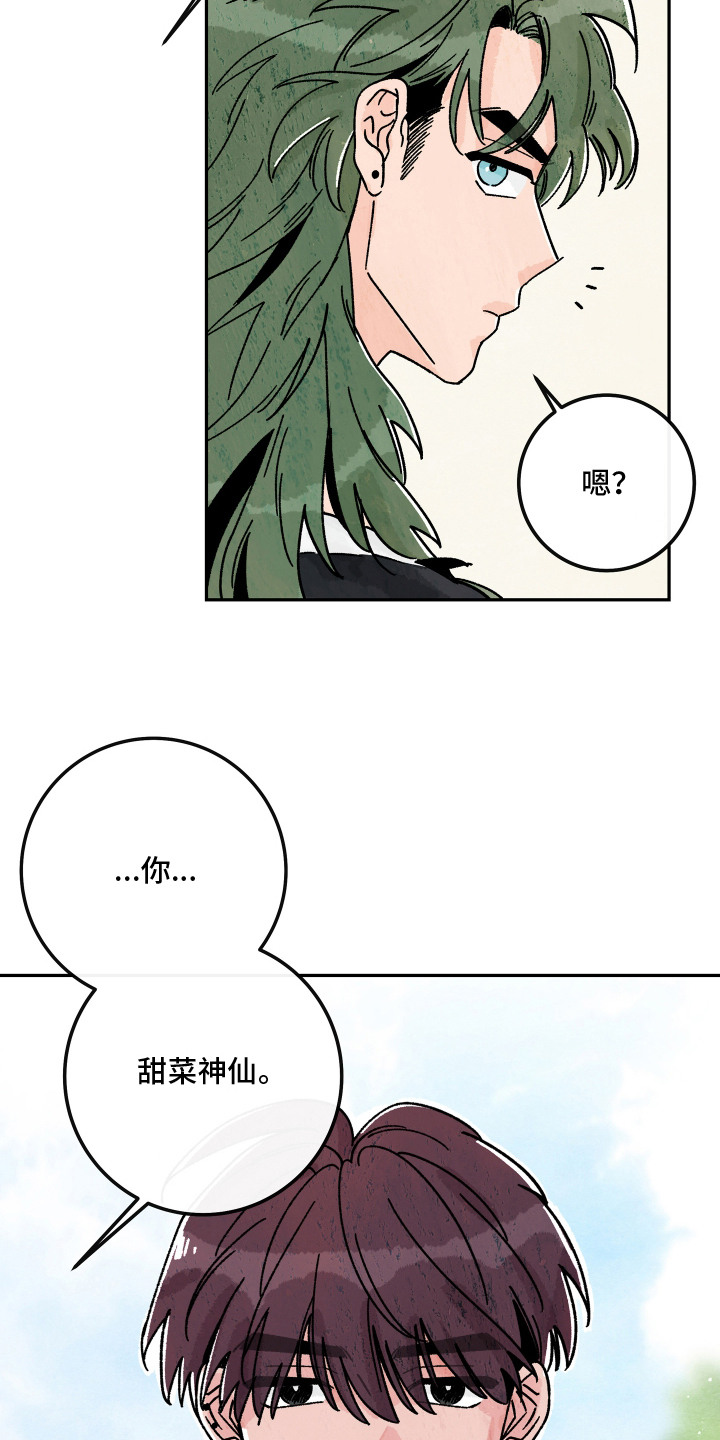 菜园情事漫画,第6章：咨询2图