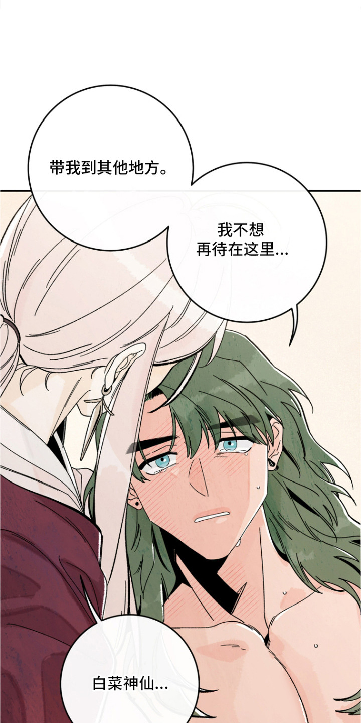 70后回忆菜园子趣事漫画,第10章：发火5图