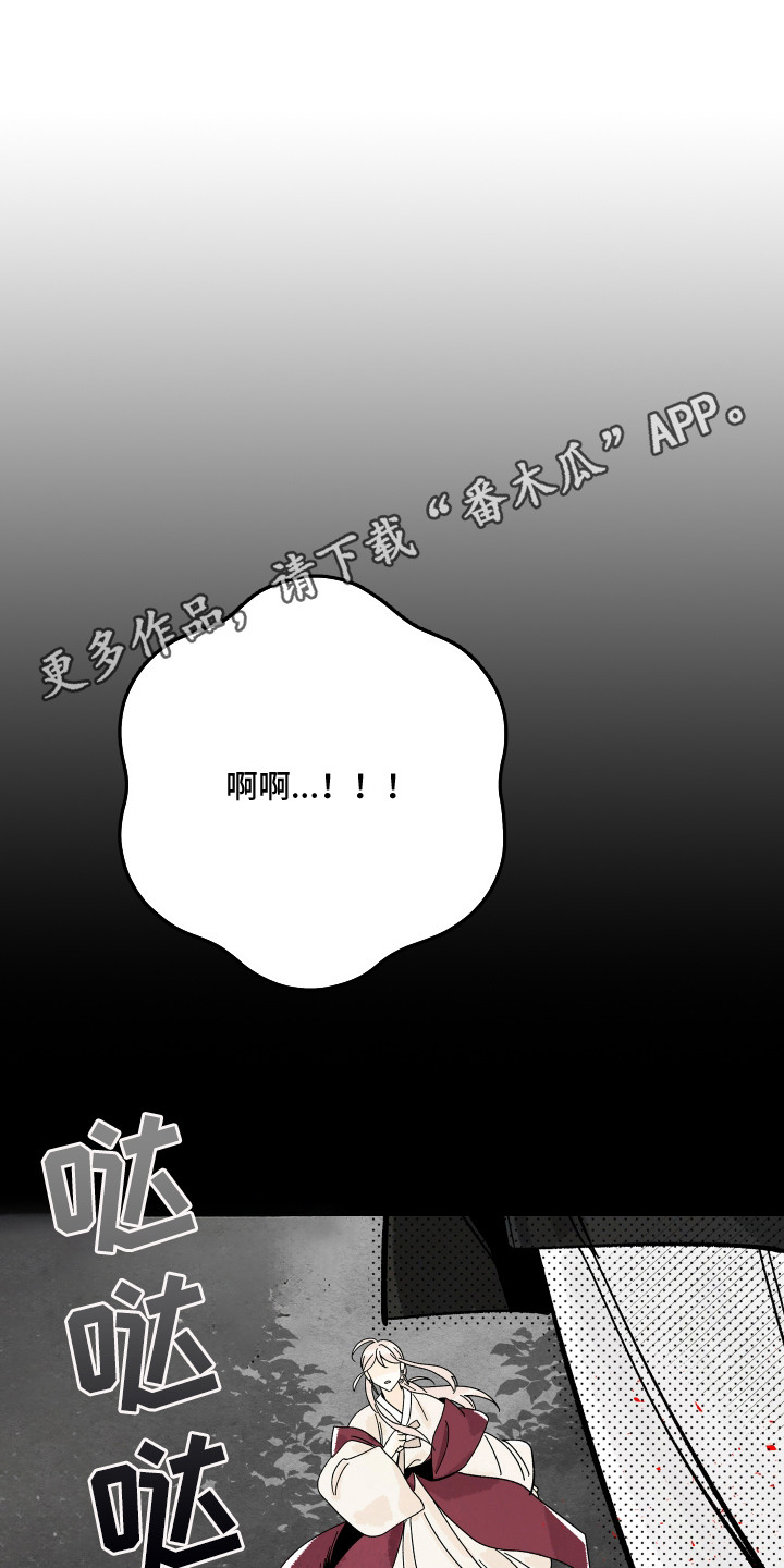菜园情事漫画,第9章：计划4图