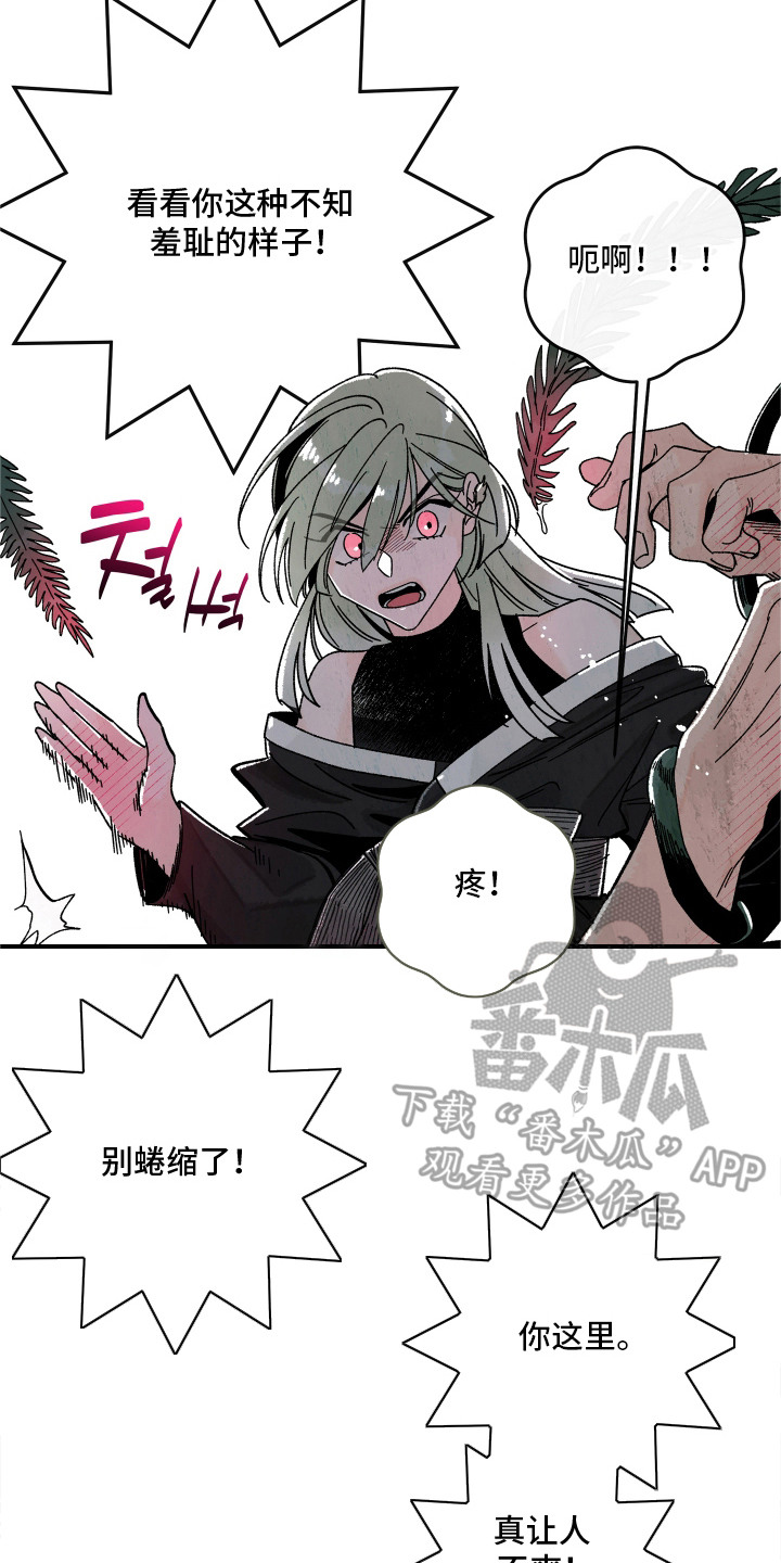 菜园情事漫画,第8章：孢子2图
