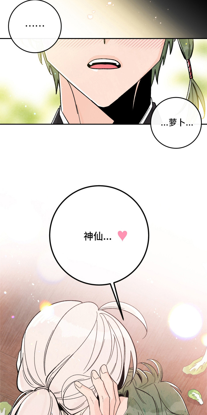 菜园情事漫画,第12章：不要离开3图