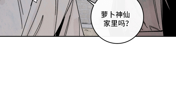 菜园情事漫画,第5章：闹事1图