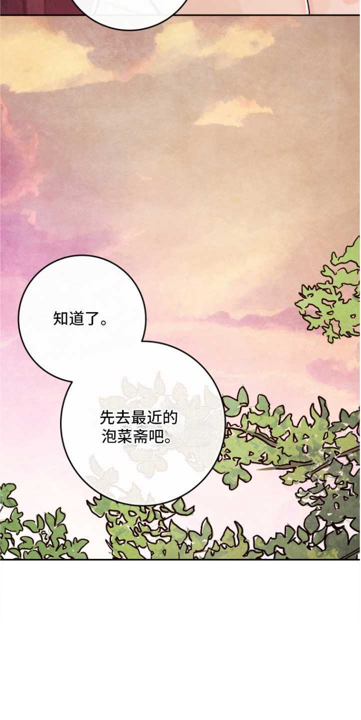 70后回忆菜园子趣事漫画,第10章：发火1图