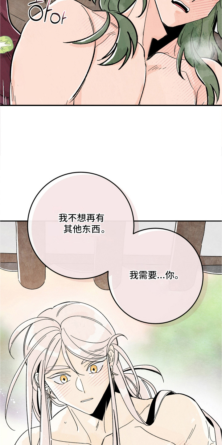 菜园趣事漫画,第11章：偿还4图