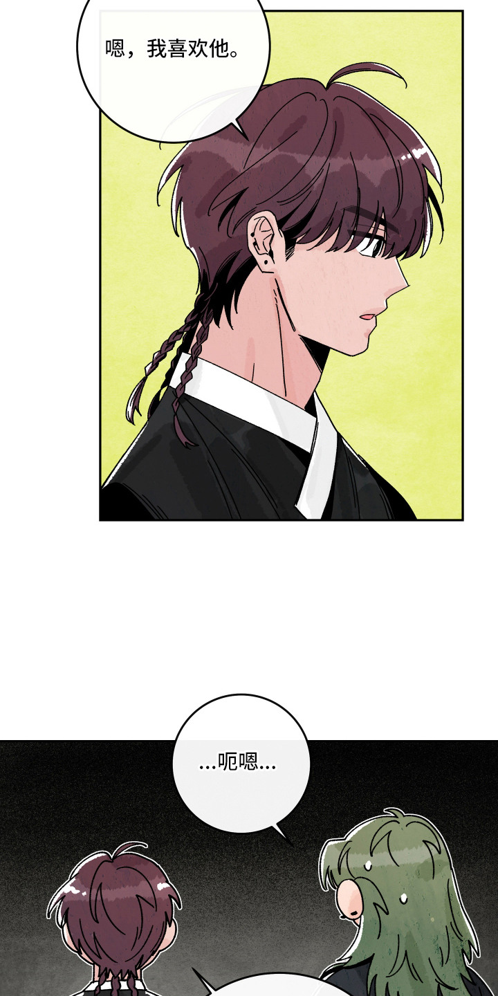 菜园情事漫画,第6章：咨询5图