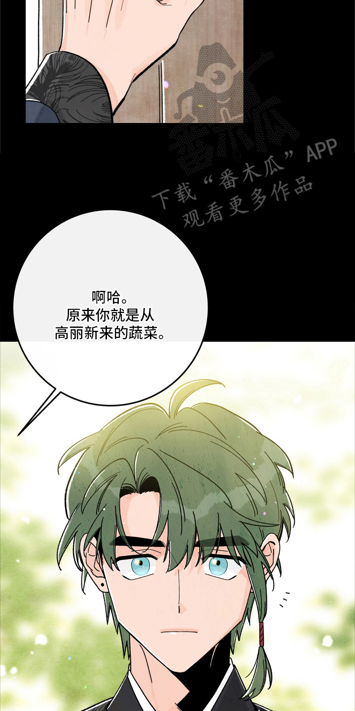 菜园情事漫画,第12章：不要离开3图