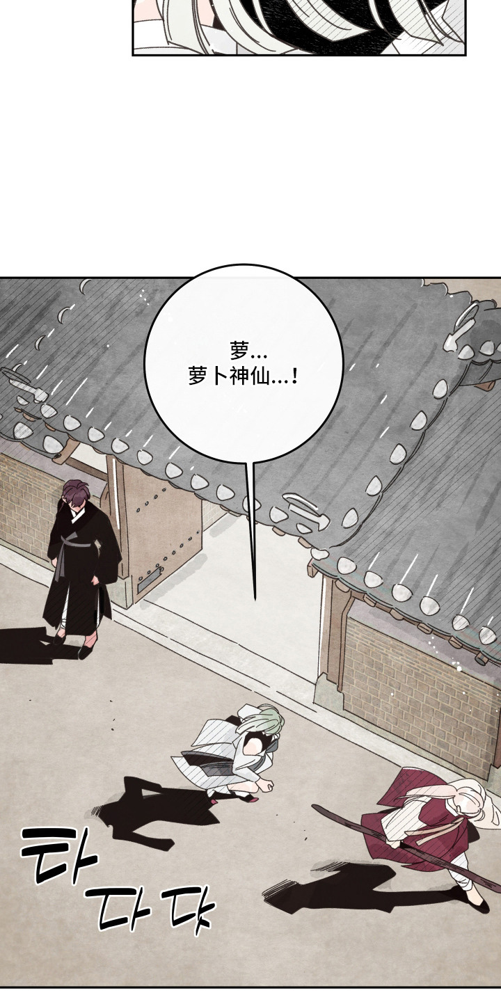 菜园情事漫画,第2章：反对3图
