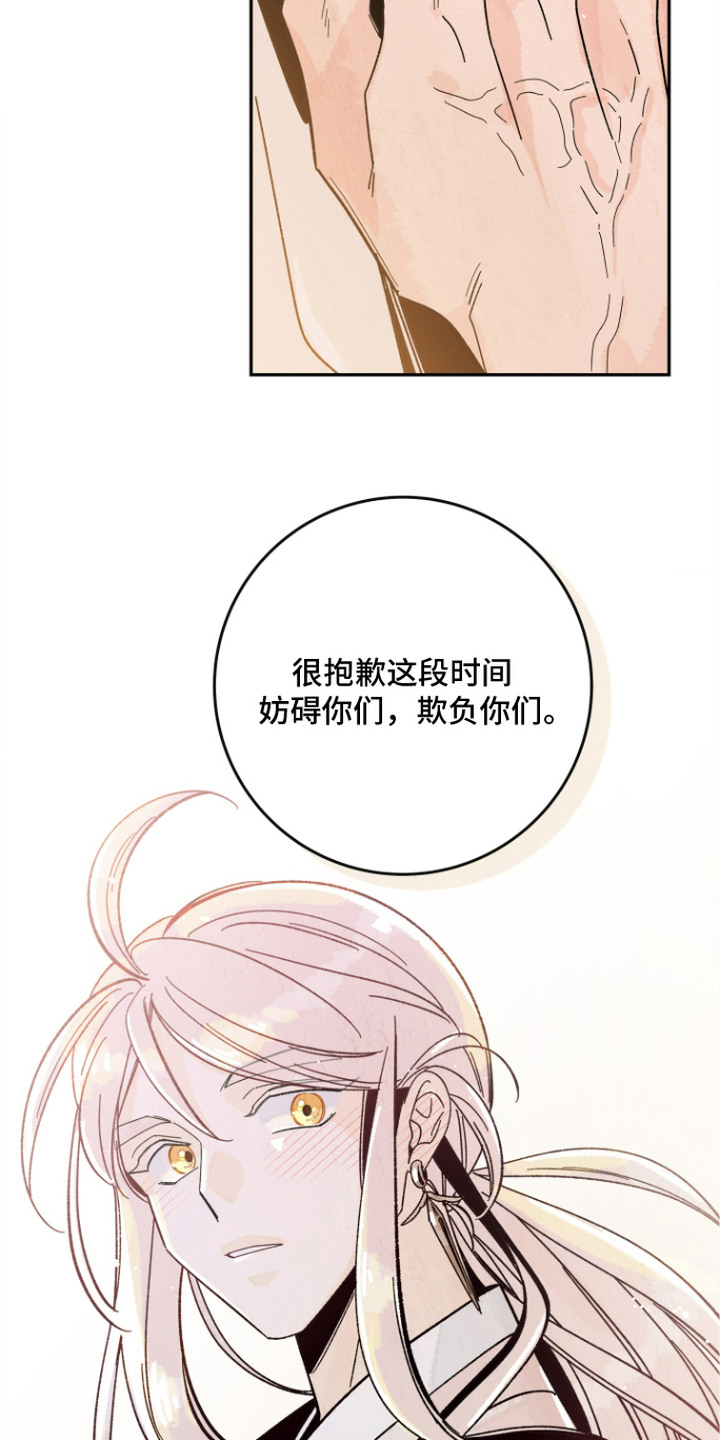 70后回忆菜园子趣事漫画,第10章：发火4图