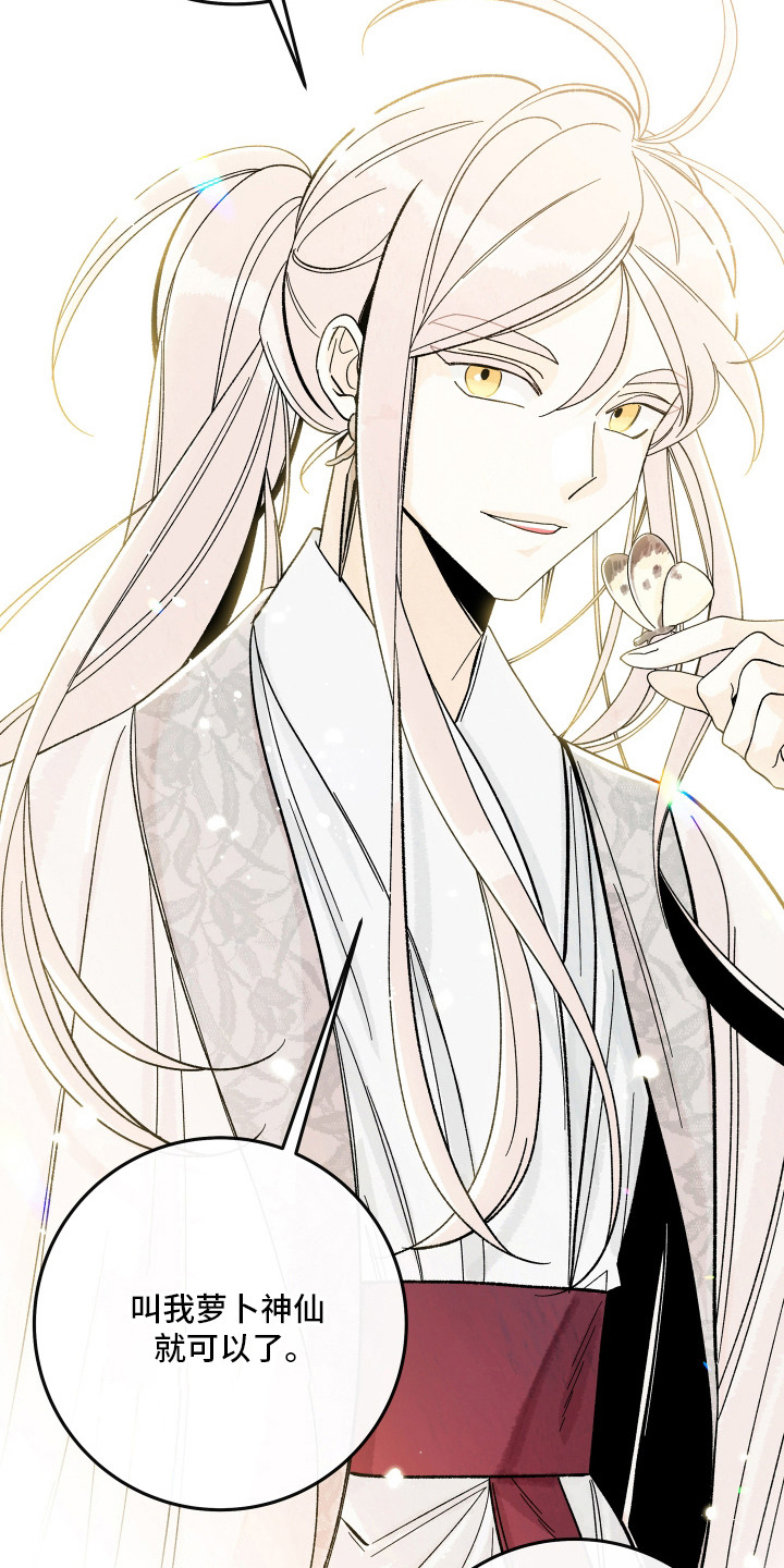菜园情事漫画,第12章：不要离开1图