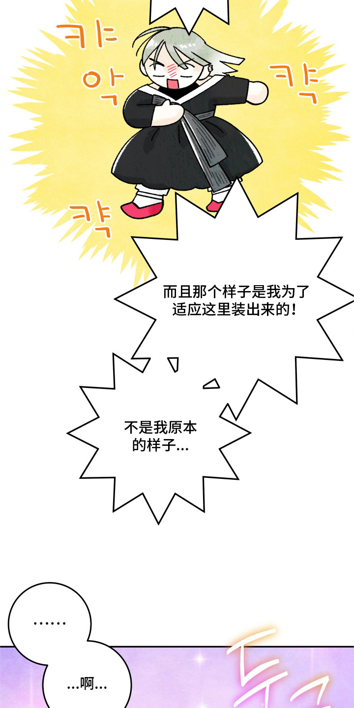 菜园情事漫画,第13章：喜欢的样子（完结）5图