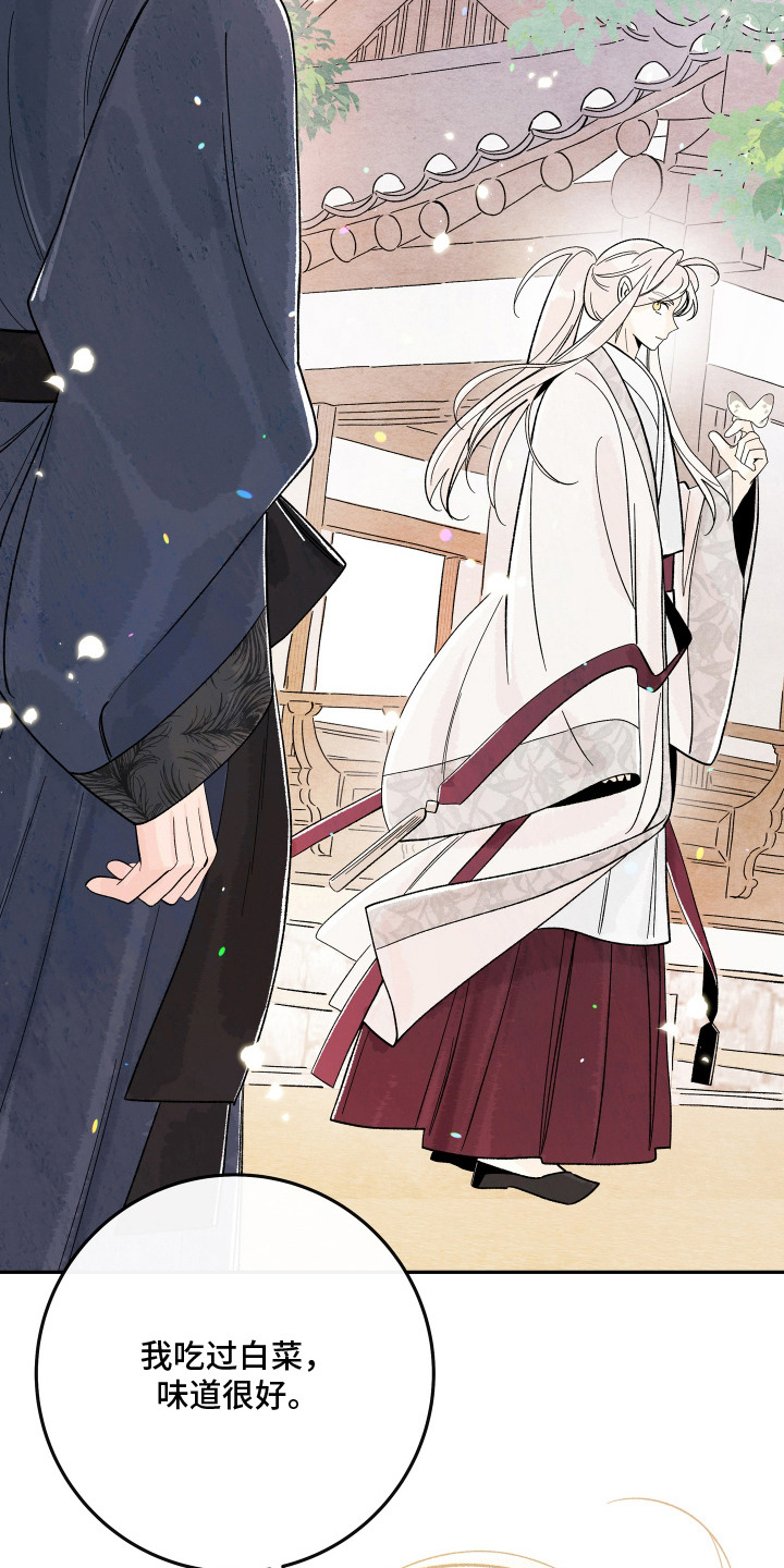 菜园情事漫画,第12章：不要离开5图