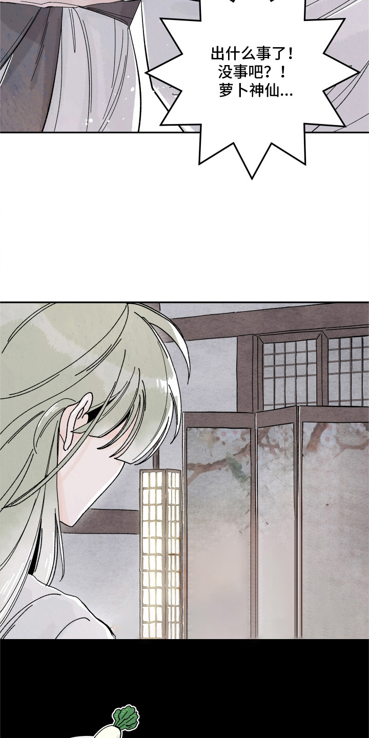 菜园情事漫画,第5章：闹事1图