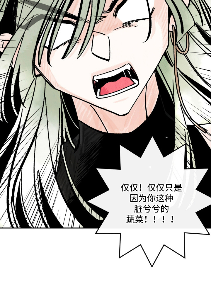 菜园情事漫画,第7章：农药5图
