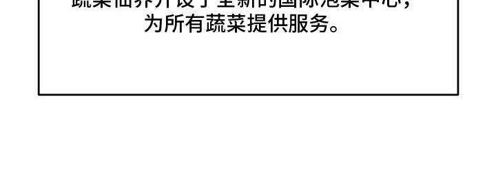 菜园情事漫画,第13章：喜欢的样子（完结）3图