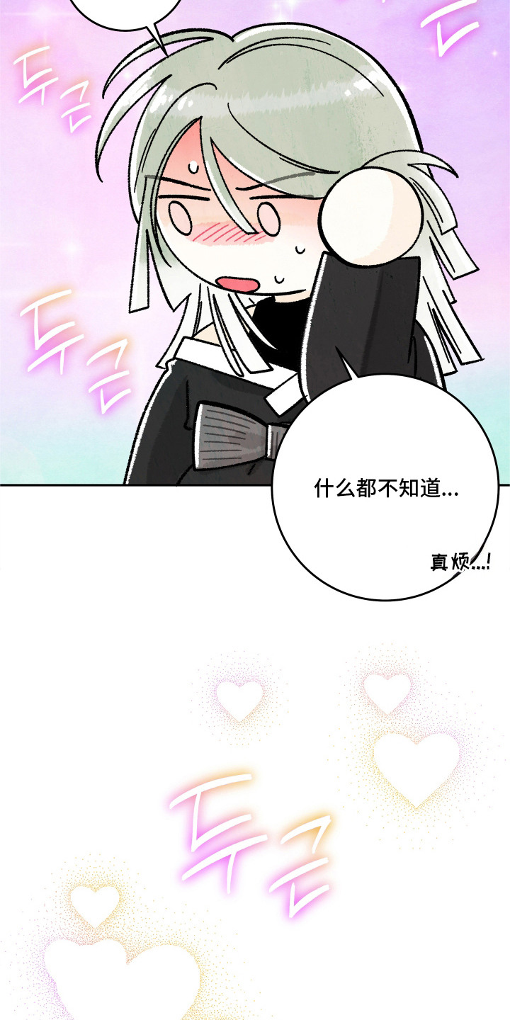 菜园情事漫画,第13章：喜欢的样子（完结）1图