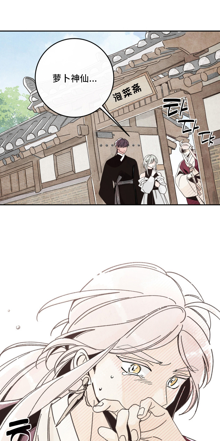 菜园情事漫画,第2章：反对1图