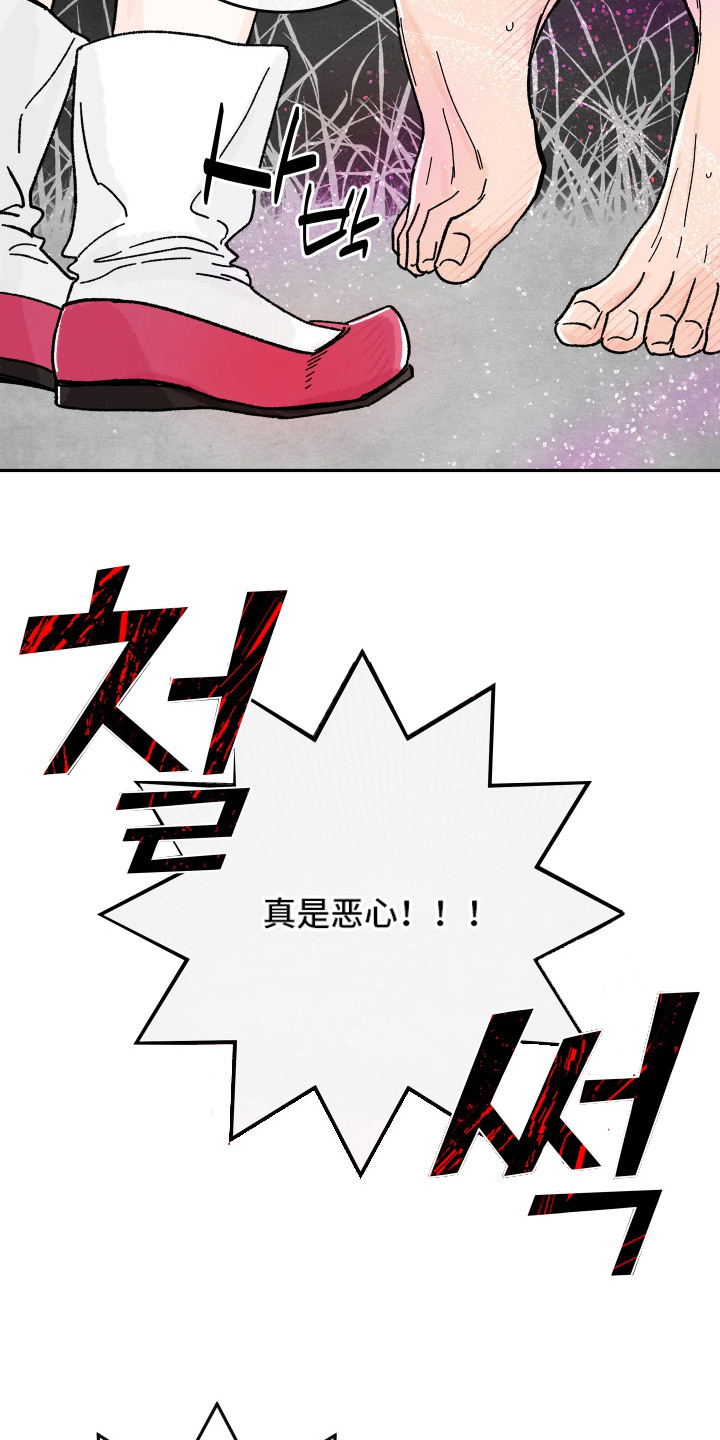 菜园情事漫画,第8章：孢子1图