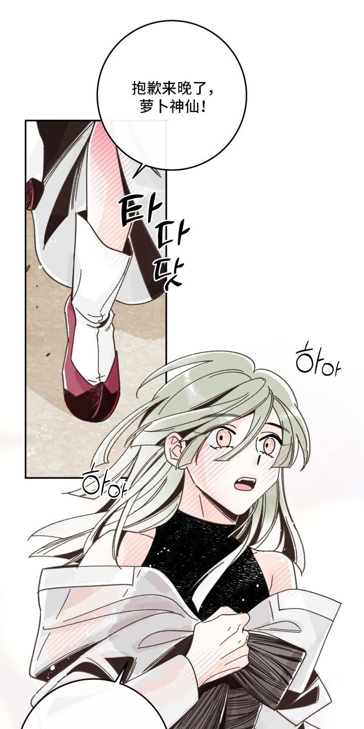 菜园情事漫画,第1章：蔬菜神仙1图