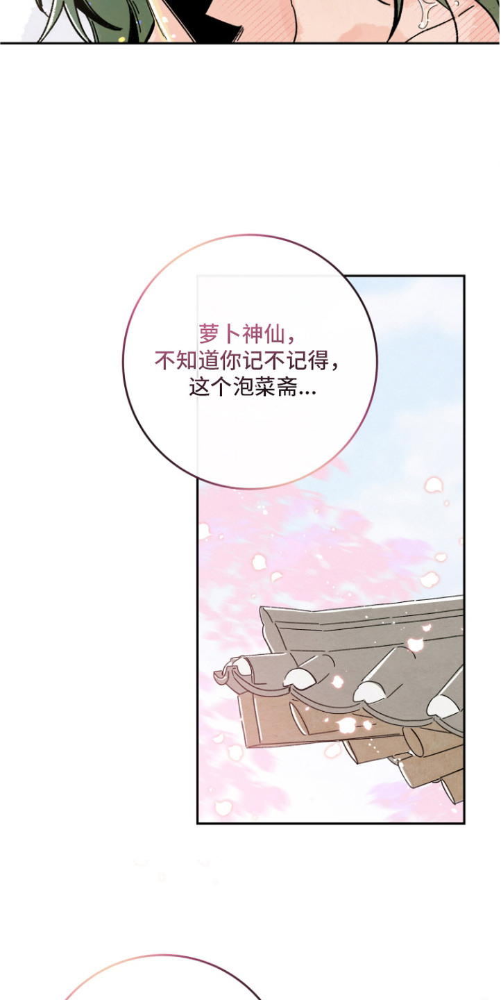 菜园趣事漫画,第10章：发火1图