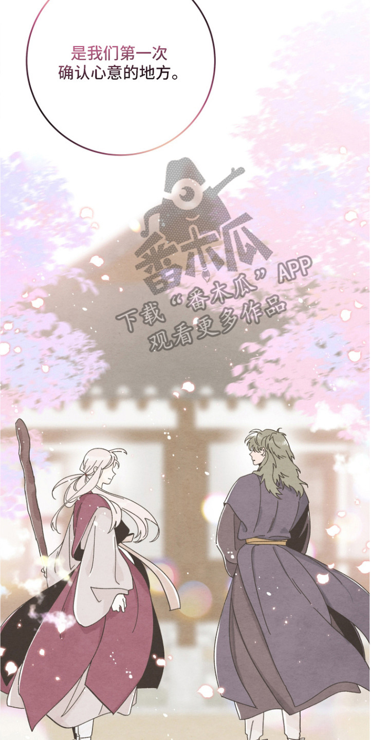 菜园趣事漫画,第10章：发火2图