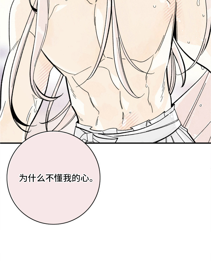 菜园趣事漫画,第11章：偿还5图