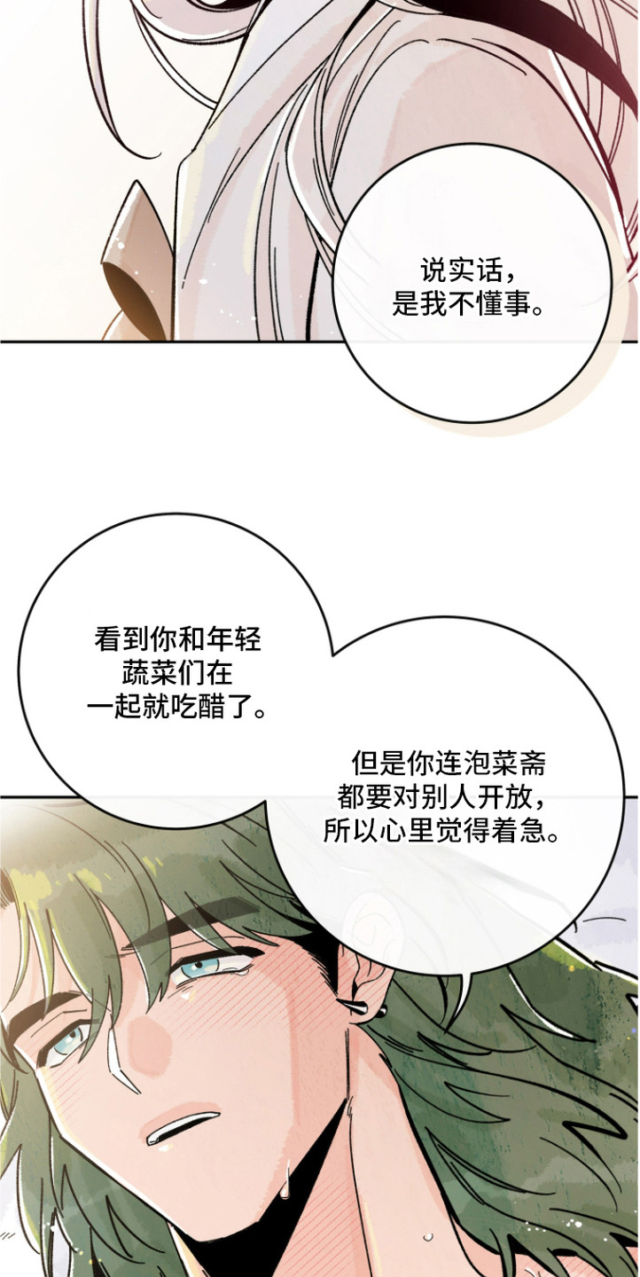 70后回忆菜园子趣事漫画,第10章：发火5图