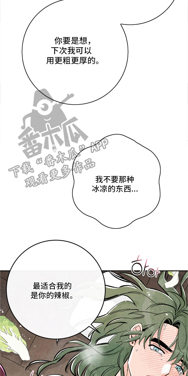 菜园趣事漫画,第11章：偿还3图