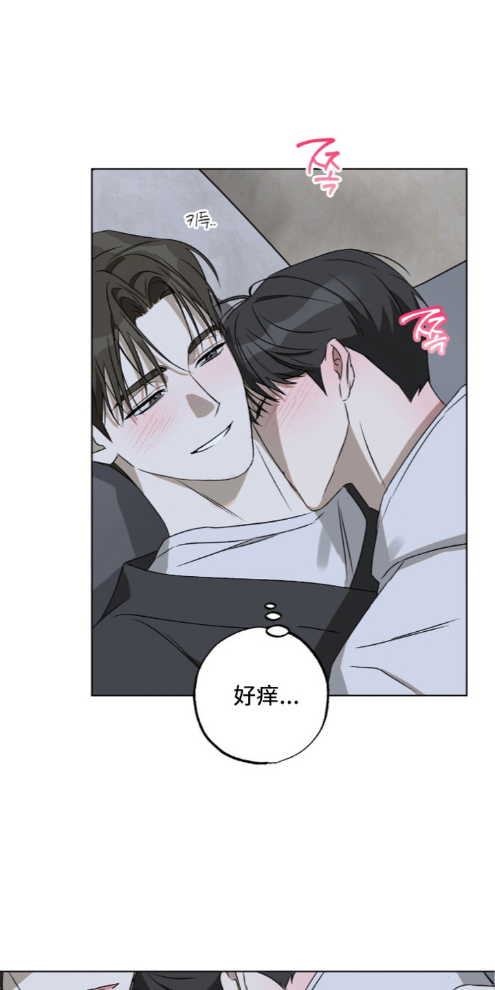 撒娇也没用漫画,第13章：捉弄1图