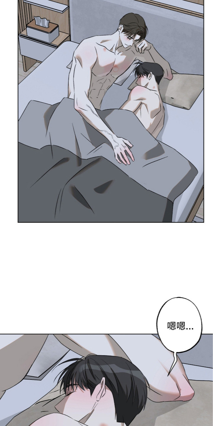 撒娇也没用全文免费阅读漫画,第15章：请多关照（完结）5图