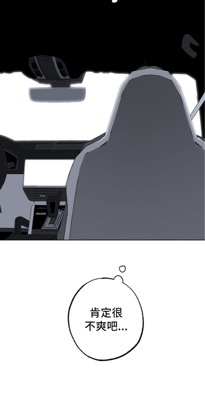 撒娇也没用漫画,第8章：靠近1图