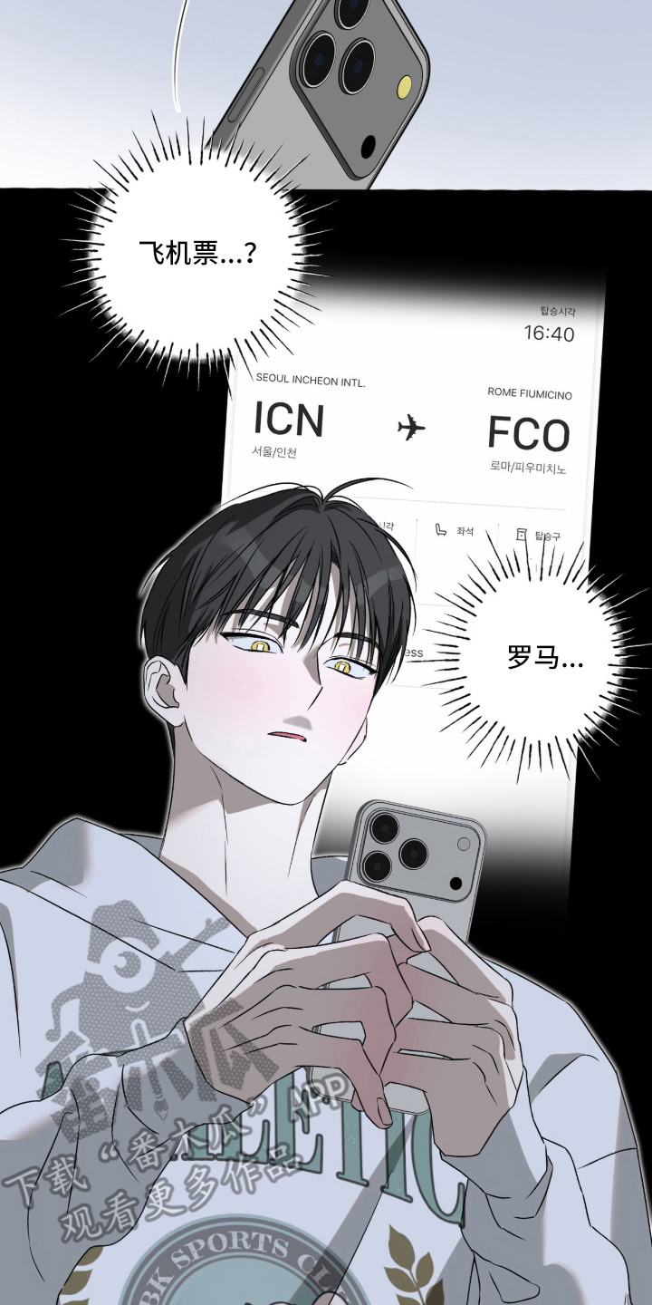 撒娇也没用漫画,第10章：瞬间清醒3图