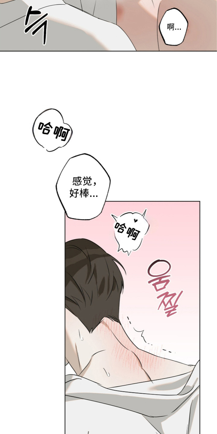 撒娇也没用漫画,第4章：心绪复杂4图