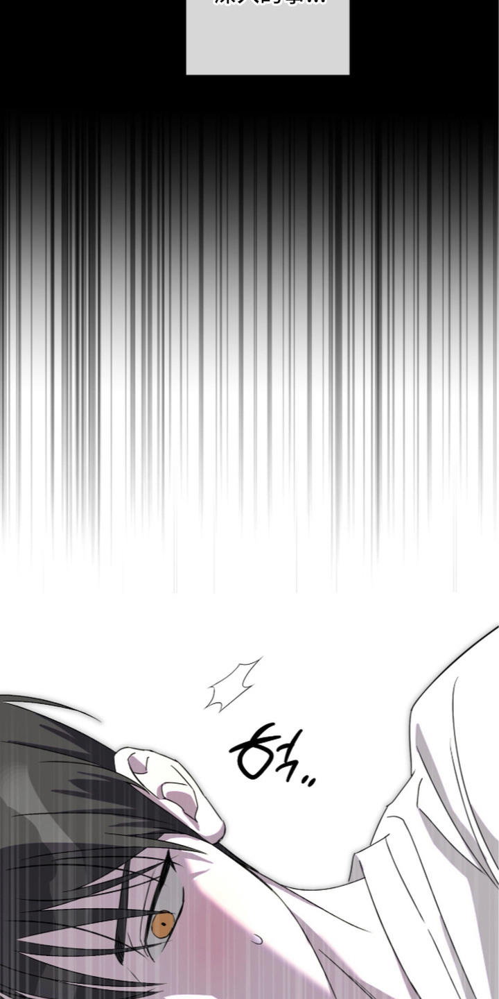 撒娇也没用漫画,第4章：心绪复杂5图