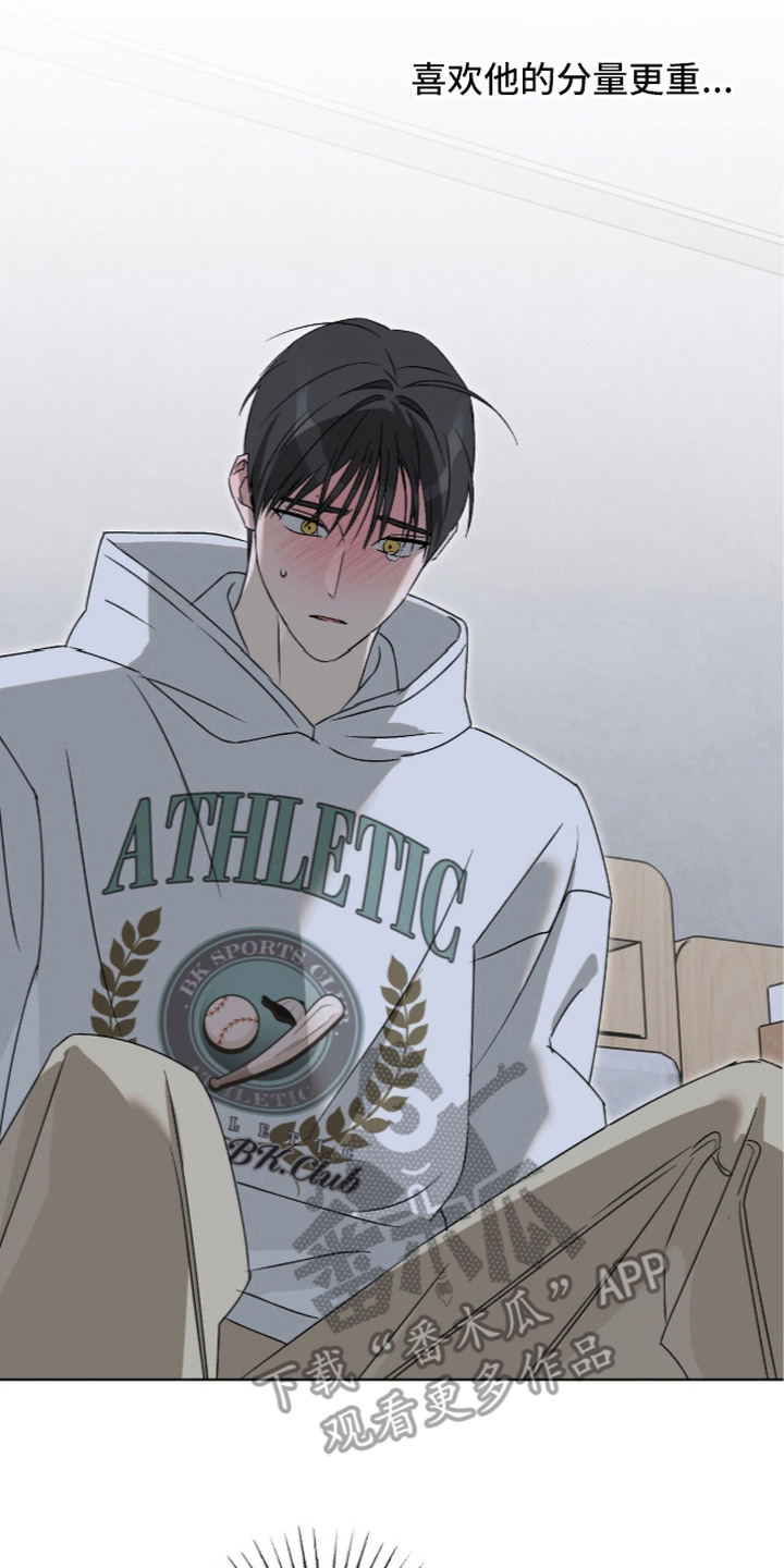 撒娇也没用漫画,第12章：因为喜欢1图