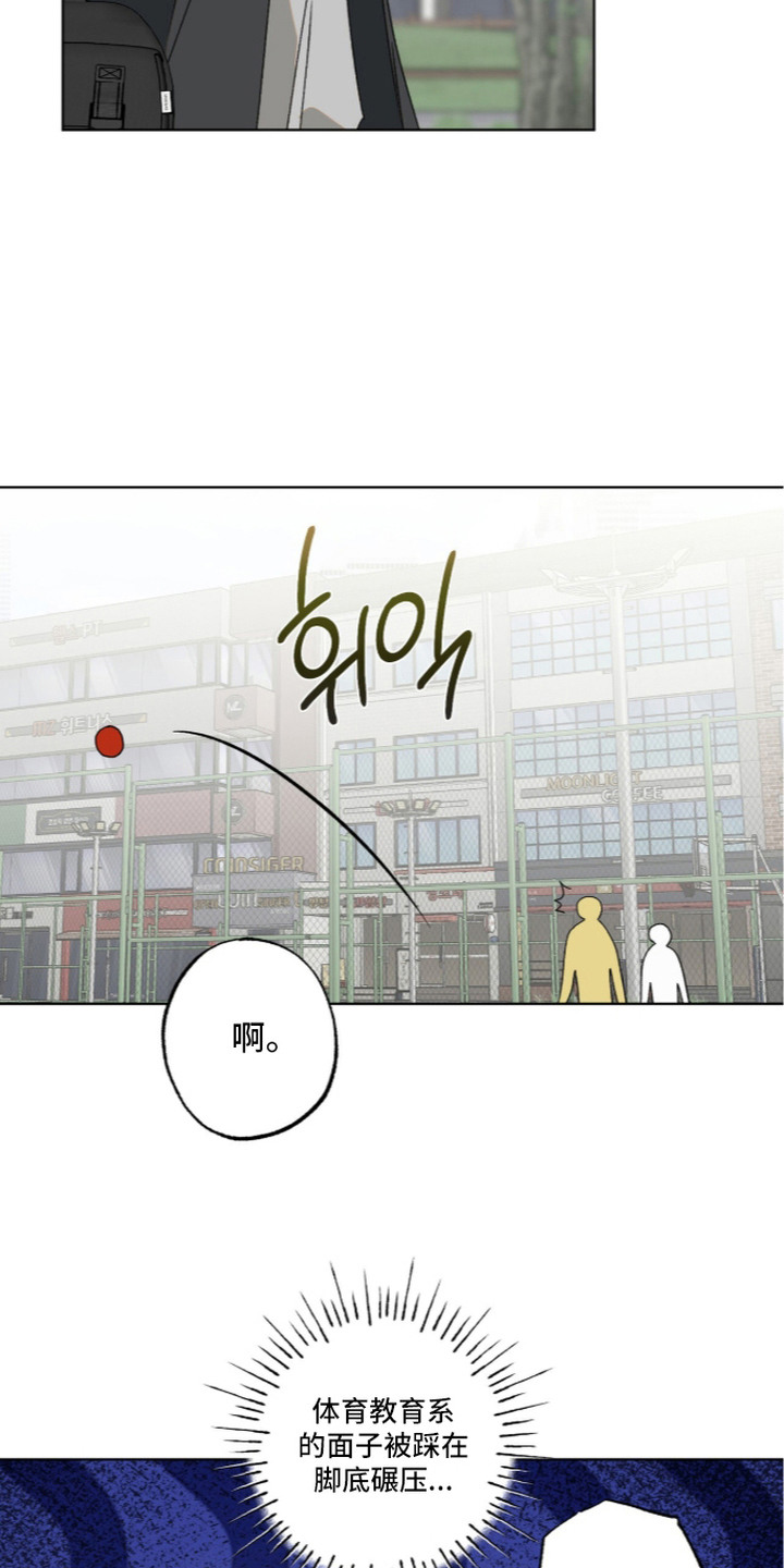 撒娇也没用漫画,第6章：危险的错觉2图