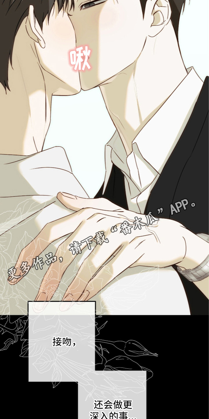 撒娇也没用漫画,第4章：心绪复杂4图