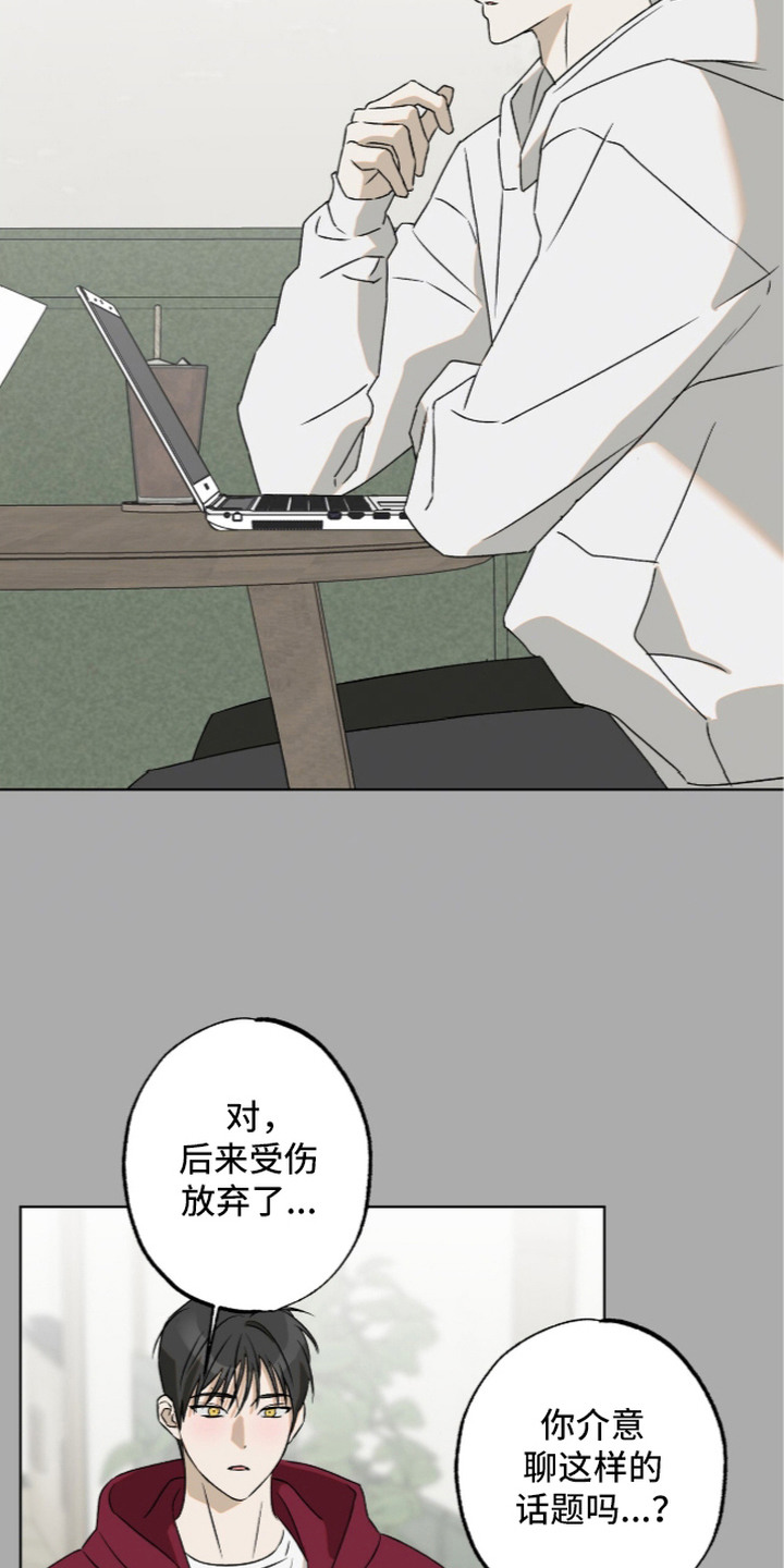 撒娇也没用漫画,第11章：想要真心5图