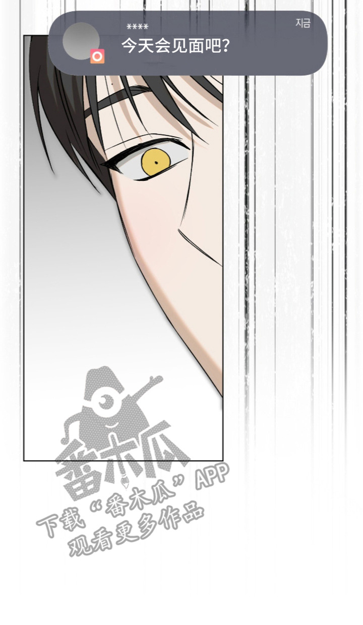撒娇也没用漫画,第5章：吃醋1图
