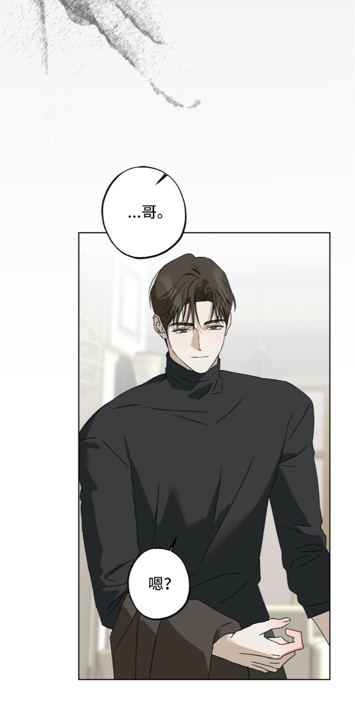 撒娇也没用漫画,第7章：贴纸4图